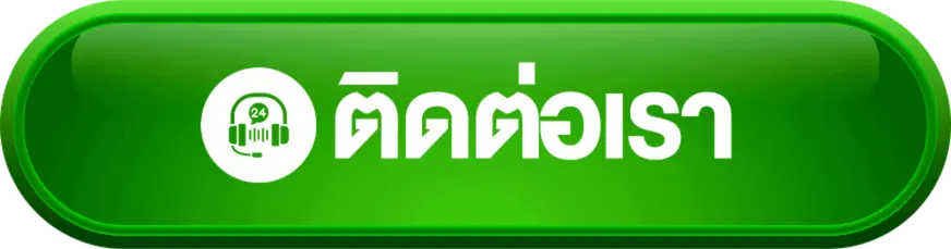 ติดต่อเรา JEDI88 ทีมแอดมิน ให้บริการรวดเร็ว ช่วยเหลือทุกขั้นตอน